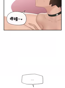 Page 607 of 催眠手机 | 催眠手機 1-62 - preview thumbnail