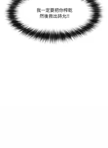 Page 615 of 催眠手机 | 催眠手機 1-62 - preview thumbnail