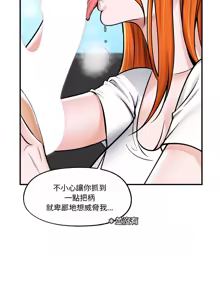 Page 62 of 催眠手机 | 催眠手機 1-62 - preview thumbnail