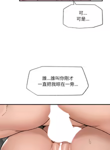 Page 624 of 催眠手机 | 催眠手機 1-62 - preview thumbnail