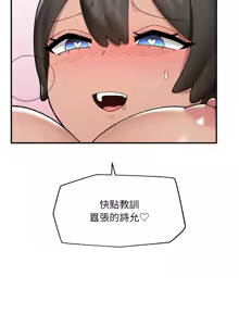 Page 625 of 催眠手机 | 催眠手機 1-62 - preview thumbnail