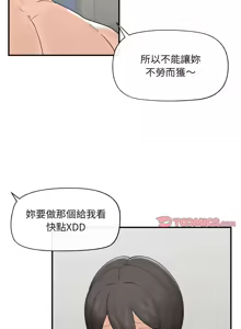 Page 626 of 催眠手机 | 催眠手機 1-62 - preview thumbnail