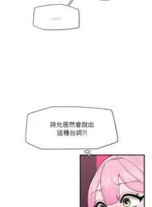 Page 627 of 催眠手机 | 催眠手機 1-62 - preview thumbnail