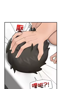 Page 630 of 催眠手机 | 催眠手機 1-62 - preview thumbnail