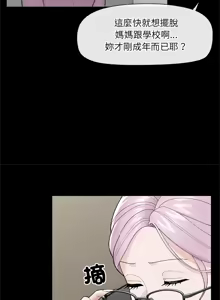 Page 642 of 催眠手机 | 催眠手機 1-62 - preview thumbnail