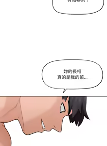 Page 644 of 催眠手机 | 催眠手機 1-62 - preview thumbnail