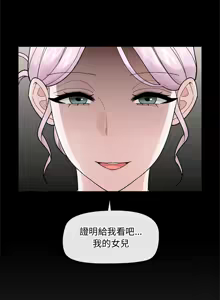 Page 654 of 催眠手机 | 催眠手機 1-62 - preview thumbnail