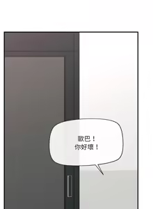 Page 667 of 催眠手机 | 催眠手機 1-62 - preview thumbnail
