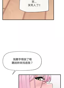 Page 669 of 催眠手机 | 催眠手機 1-62 - preview thumbnail