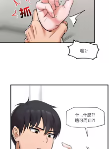 Page 67 of 催眠手机 | 催眠手機 1-62 - preview thumbnail