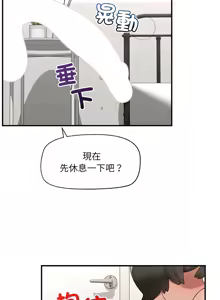 Page 674 of 催眠手机 | 催眠手機 1-62 - preview thumbnail