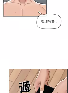 Page 679 of 催眠手机 | 催眠手機 1-62 - preview thumbnail