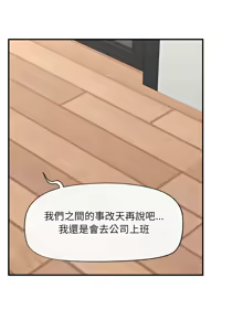 Page 683 of 催眠手机 | 催眠手機 1-62 - preview thumbnail