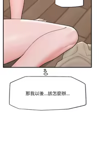 Page 686 of 催眠手机 | 催眠手機 1-62 - preview thumbnail