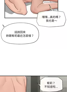 Page 690 of 催眠手机 | 催眠手機 1-62 - preview thumbnail