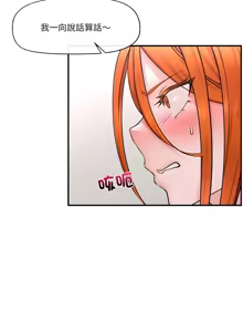 Page 69 of 催眠手机 | 催眠手機 1-62 - preview thumbnail