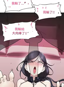 Page 694 of 催眠手机 | 催眠手機 1-62 - preview thumbnail