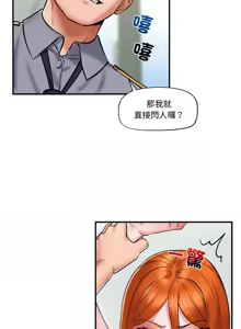 Page 70 of 催眠手机 | 催眠手機 1-62 - preview thumbnail