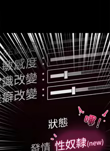 Page 7 of 催眠手机 | 催眠手機 1-62 - preview thumbnail