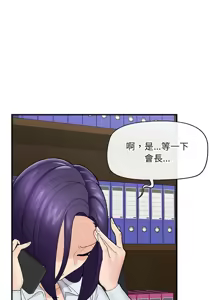 Page 705 of 催眠手机 | 催眠手機 1-62 - preview thumbnail