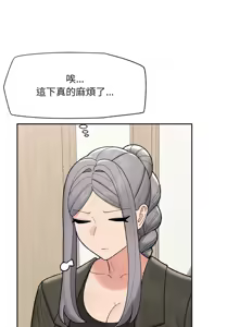 Page 721 of 催眠手机 | 催眠手機 1-62 - preview thumbnail