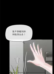 Page 723 of 催眠手机 | 催眠手機 1-62 - preview thumbnail