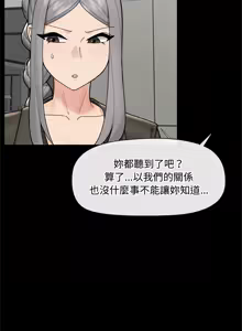 Page 724 of 催眠手机 | 催眠手機 1-62 - preview thumbnail