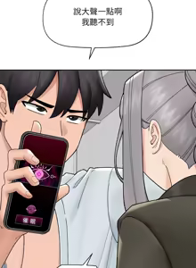 Page 729 of 催眠手机 | 催眠手機 1-62 - preview thumbnail