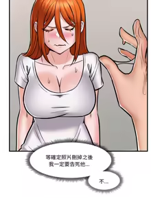 Page 73 of 催眠手机 | 催眠手機 1-62 - preview thumbnail