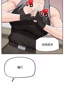 Page 733 of 催眠手机 | 催眠手機 1-62 - preview thumbnail