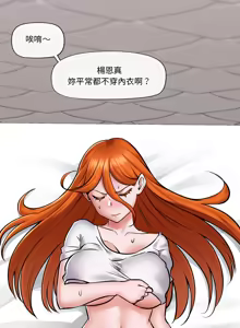 Page 74 of 催眠手机 | 催眠手機 1-62 - preview thumbnail