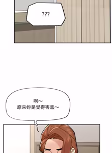 Page 741 of 催眠手机 | 催眠手機 1-62 - preview thumbnail