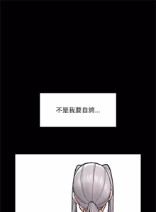 Page 746 of 催眠手机 | 催眠手機 1-62 - preview thumbnail