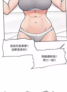 Page 750 of 催眠手机 | 催眠手機 1-62 - preview thumbnail