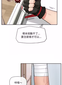 Page 753 of 催眠手机 | 催眠手機 1-62 - preview thumbnail