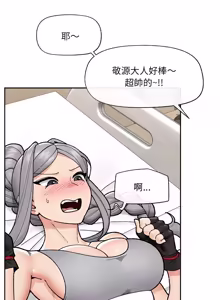 Page 755 of 催眠手机 | 催眠手機 1-62 - preview thumbnail