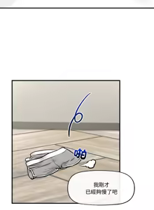 Page 77 of 催眠手机 | 催眠手機 1-62 - preview thumbnail