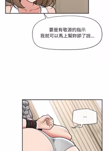 Page 771 of 催眠手机 | 催眠手機 1-62 - preview thumbnail