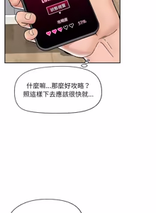 Page 784 of 催眠手机 | 催眠手機 1-62 - preview thumbnail