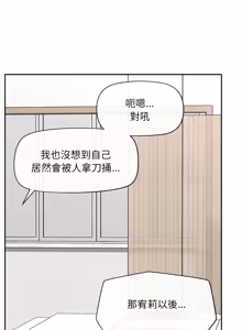 Page 786 of 催眠手机 | 催眠手機 1-62 - preview thumbnail