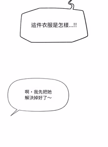 Page 787 of 催眠手机 | 催眠手機 1-62 - preview thumbnail