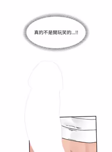 Page 791 of 催眠手机 | 催眠手機 1-62 - preview thumbnail