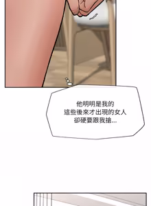 Page 793 of 催眠手机 | 催眠手機 1-62 - preview thumbnail