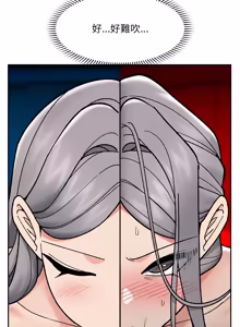 Page 794 of 催眠手机 | 催眠手機 1-62 - preview thumbnail