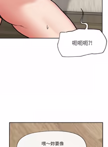 Page 796 of 催眠手机 | 催眠手機 1-62 - preview thumbnail