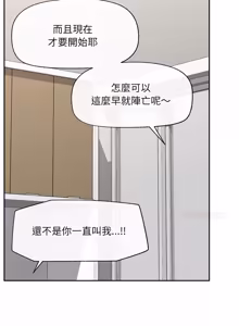 Page 798 of 催眠手机 | 催眠手機 1-62 - preview thumbnail