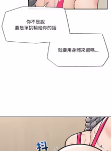 Page 800 of 催眠手机 | 催眠手機 1-62 - preview thumbnail