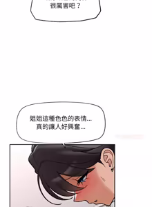 Page 813 of 催眠手机 | 催眠手機 1-62 - preview thumbnail