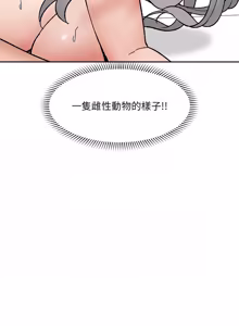 Page 816 of 催眠手机 | 催眠手機 1-62 - preview thumbnail