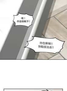 Page 82 of 催眠手机 | 催眠手機 1-62 - preview thumbnail